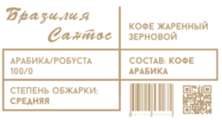 Кофе Марчетти Бразилия Сантос сезонный зерно 0,250кг.